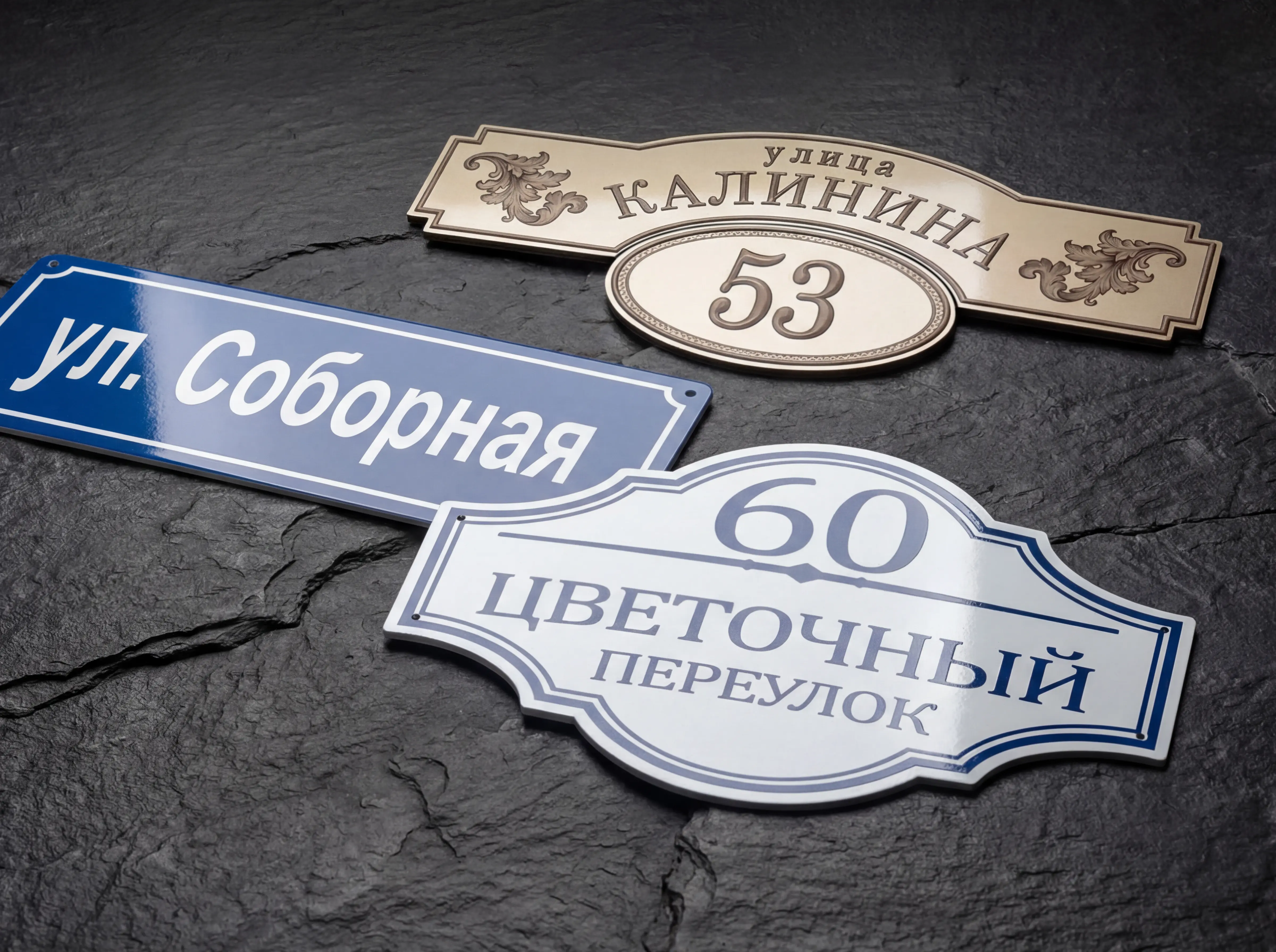 Таблички и указатели