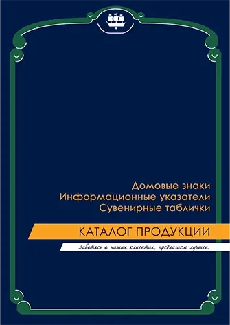 Таблички и указатели