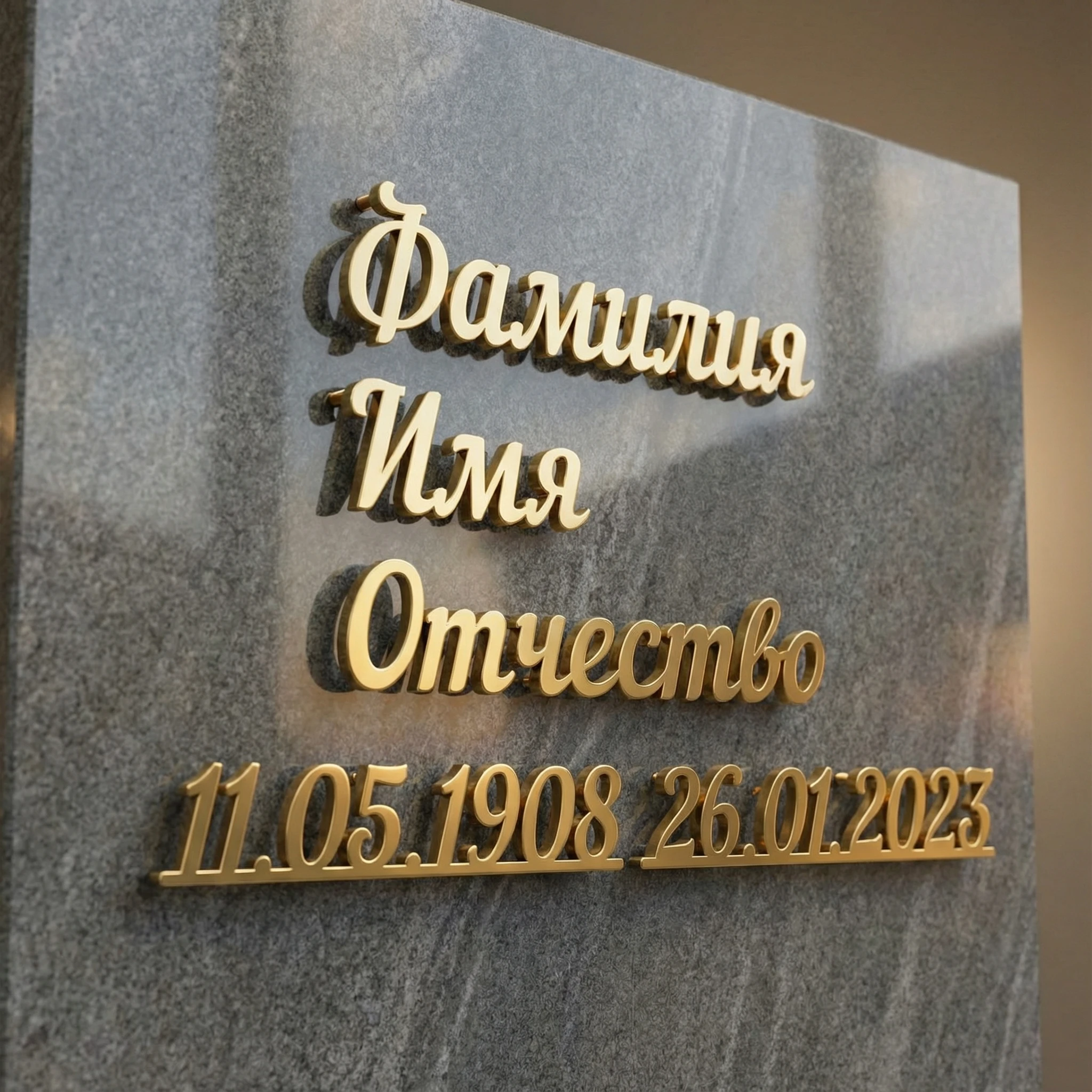 Слитные надписи из стали