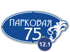 табличка стеклоэмаль