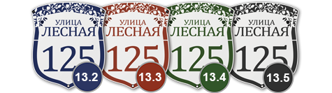 табличка стеклоэмаль