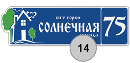 табличка стеклоэмаль