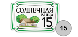 табличка стеклоэмаль
