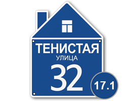 табличка стеклоэмаль