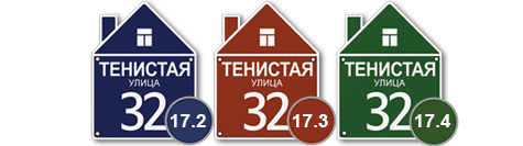 табличка стеклоэмаль