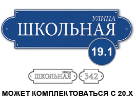 табличка стеклоэмаль