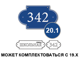 табличка стеклоэмаль