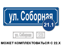 табличка стеклоэмаль