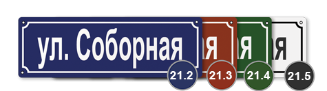 табличка стеклоэмаль