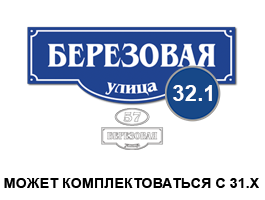 табличка стеклоэмаль