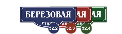 табличка стеклоэмаль