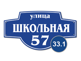 табличка стеклоэмаль