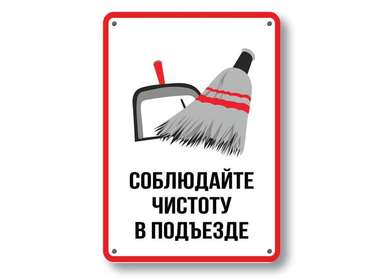 осторожно злая собака Культурно торговать почётный труд