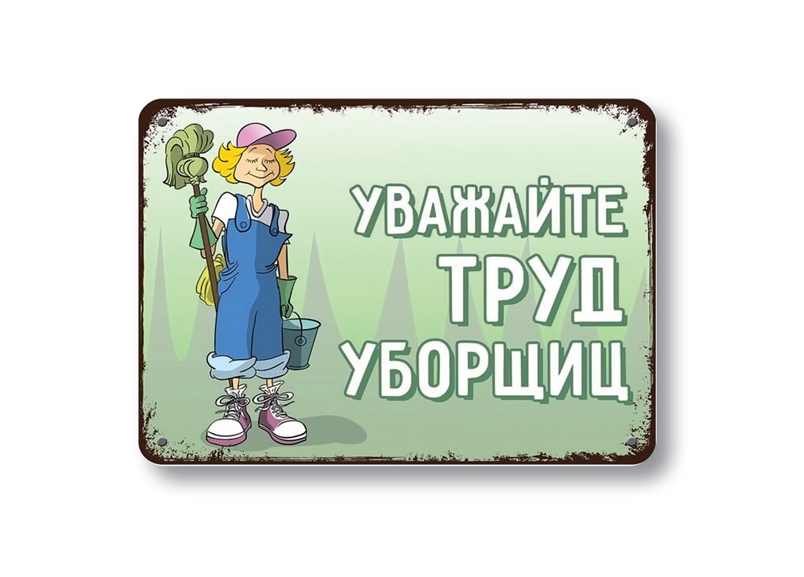 осторожно злая собака осторожно злая собака