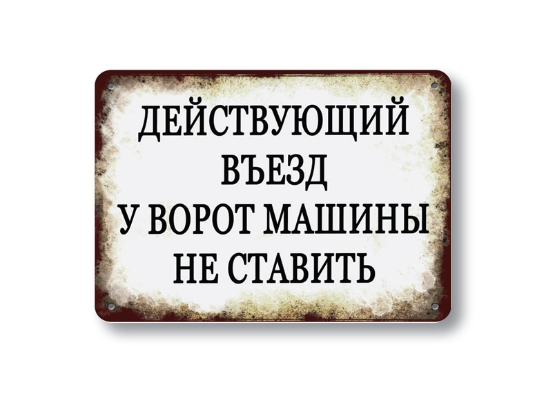 осторожно злая собака Культурно торговать почётный труд