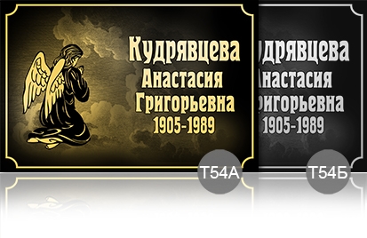 54