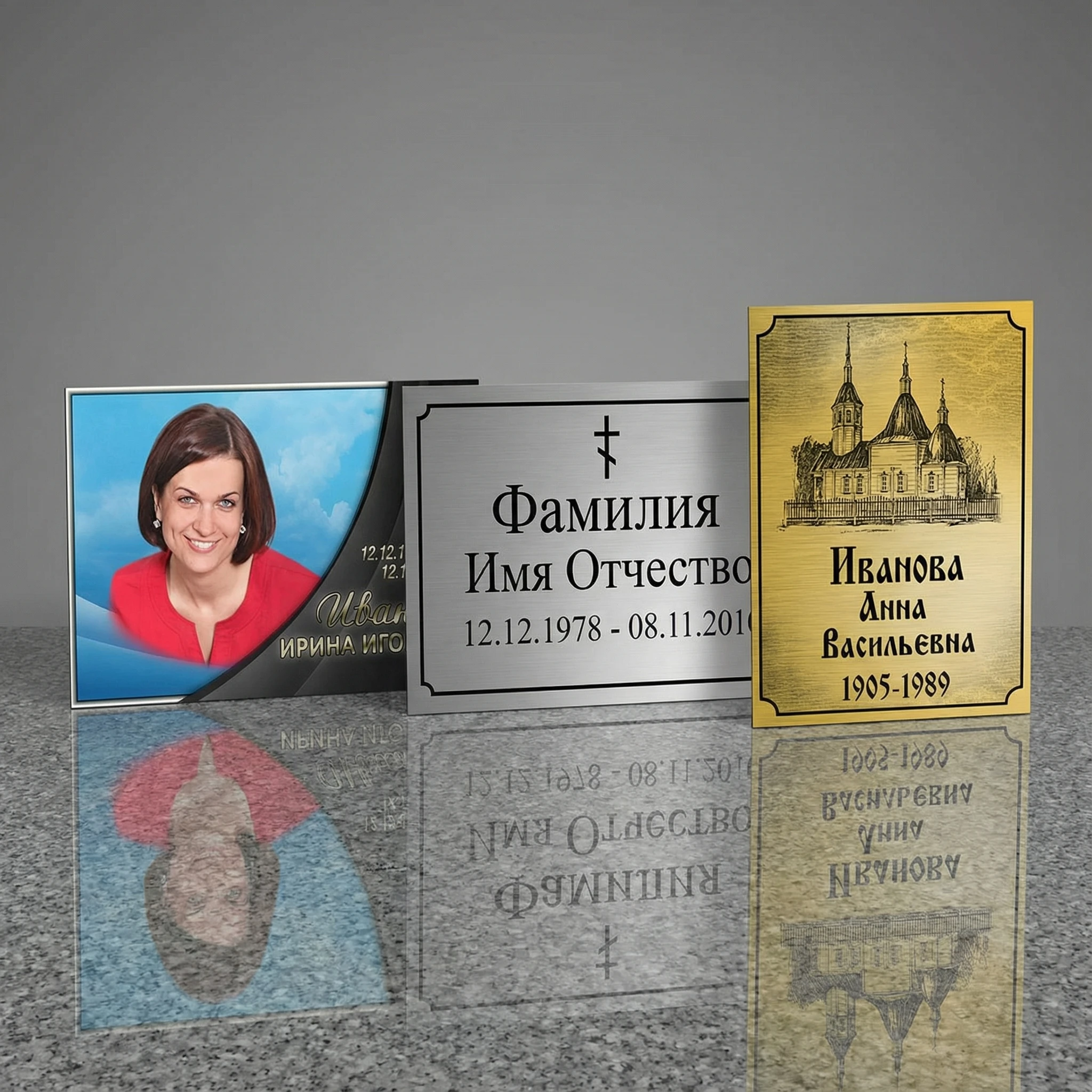 Временные таблички и портреты