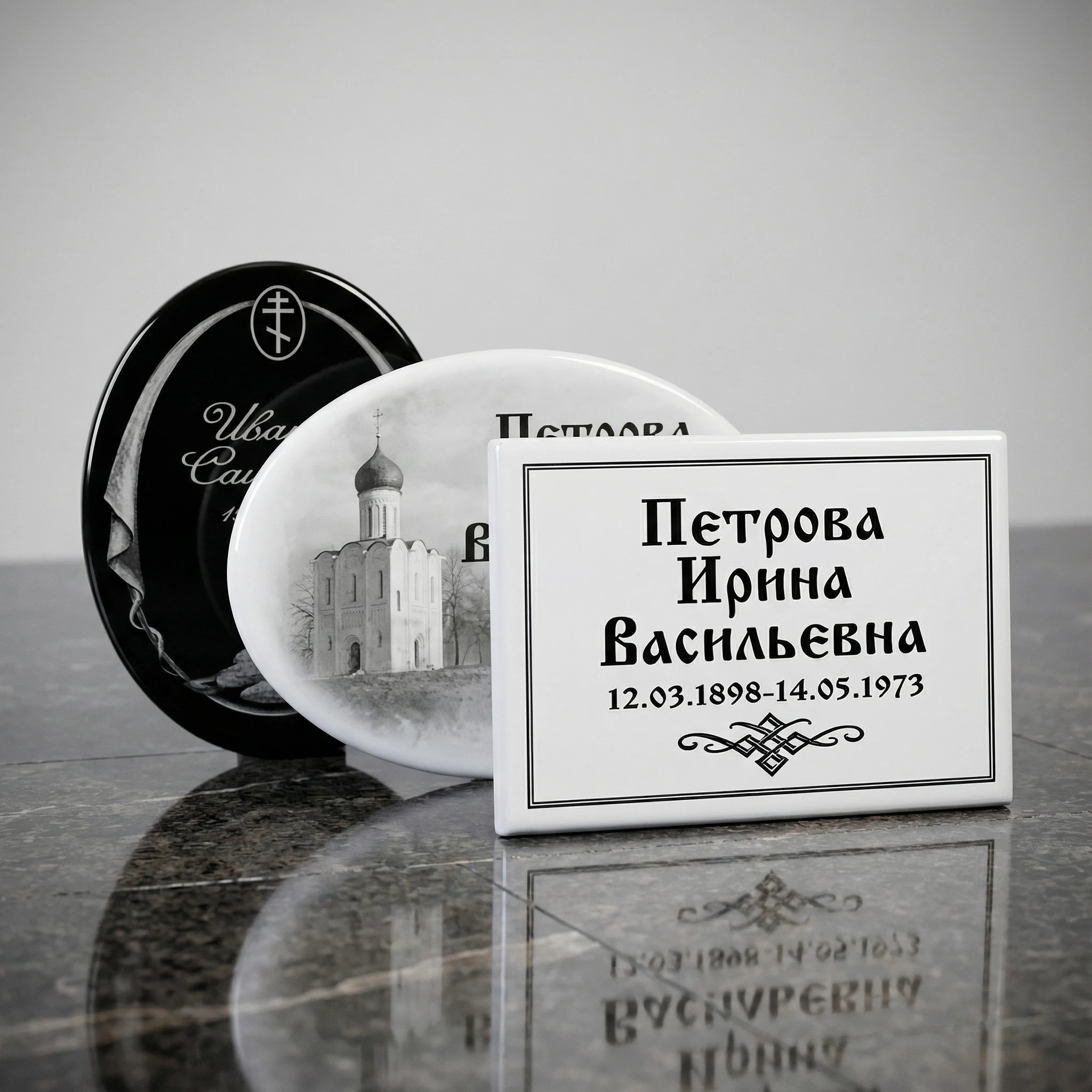 Ритуальные таблички